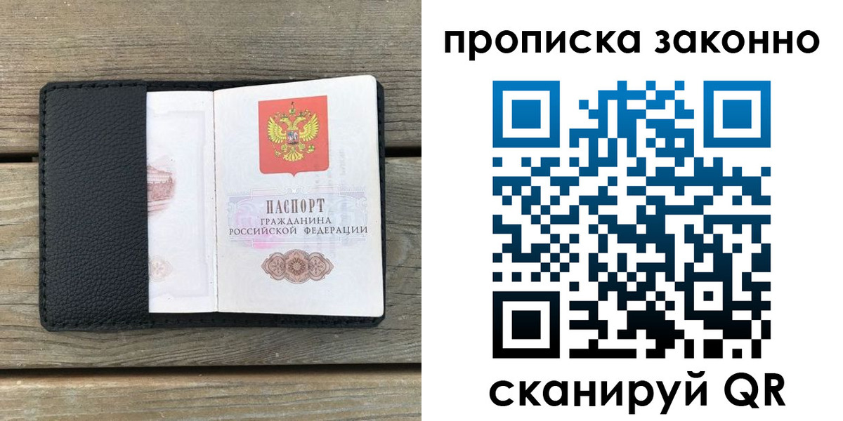 прописка гарантия в Северске