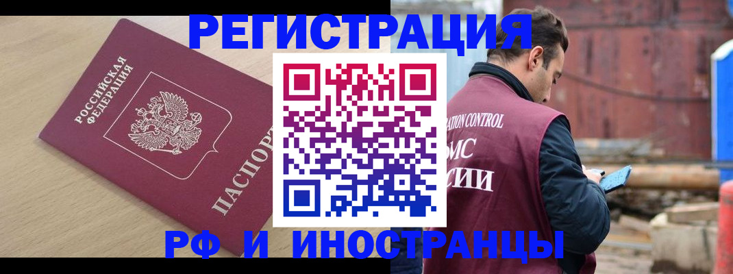 прописка поиск в Северске