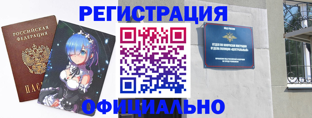 временная регистрация поиск в Северске