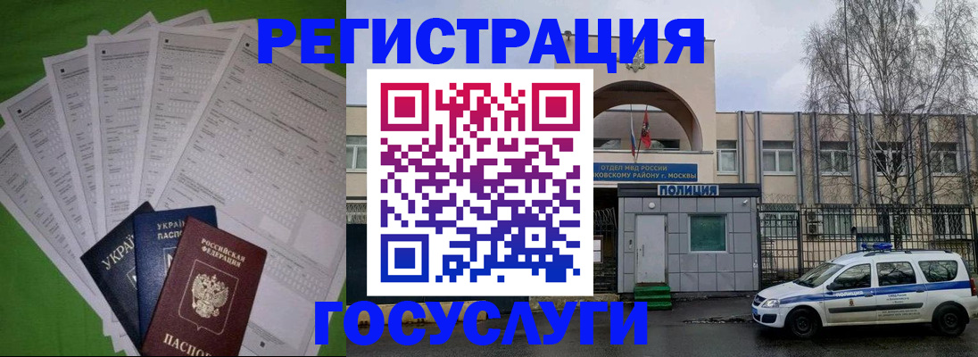 прописка в Северске